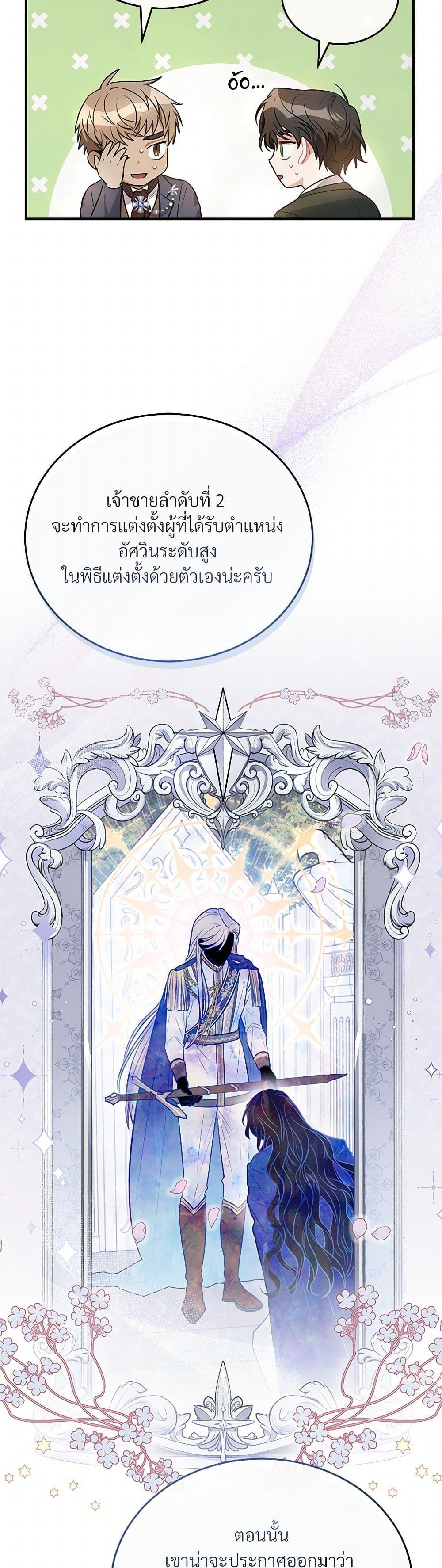 The Night Without Shadows ตอนที่ 6 10