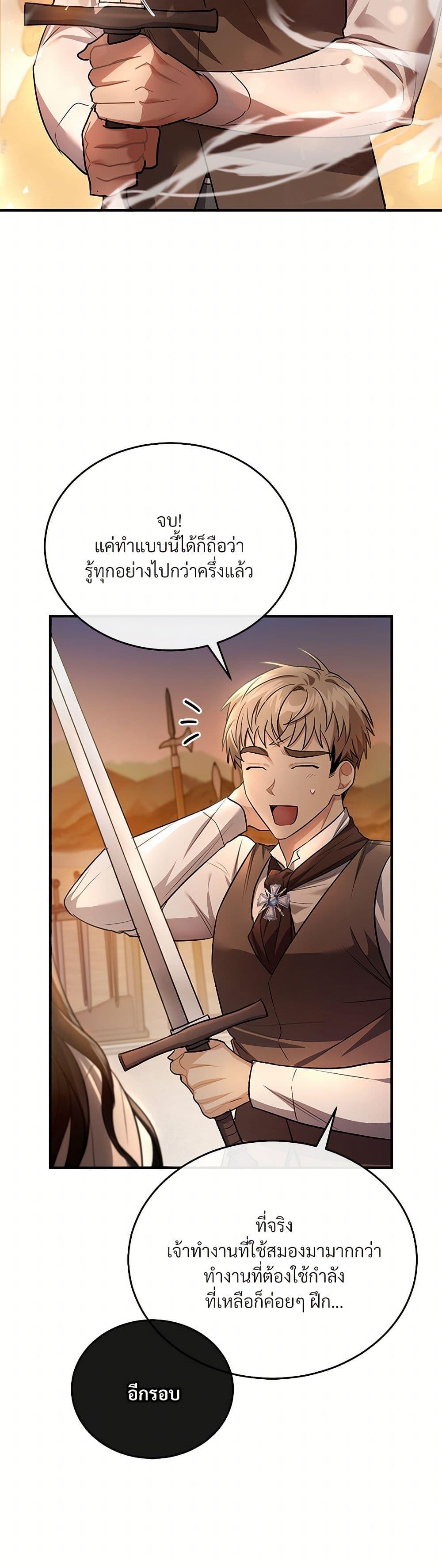 The Night Without Shadows ตอนที่ 6 6