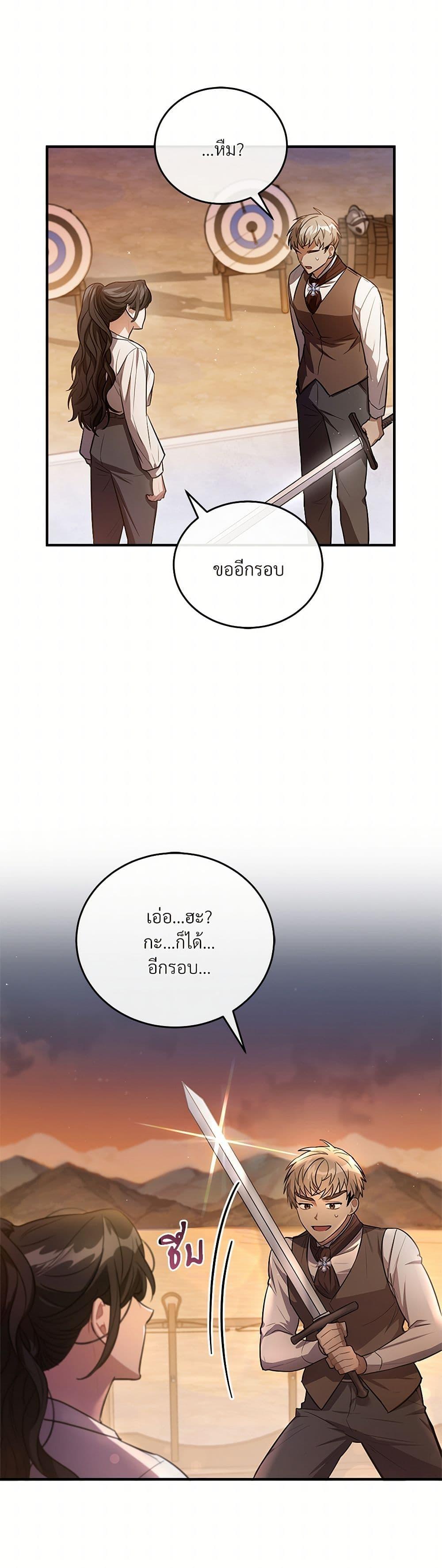 The Night Without Shadows ตอนที่ 6 7