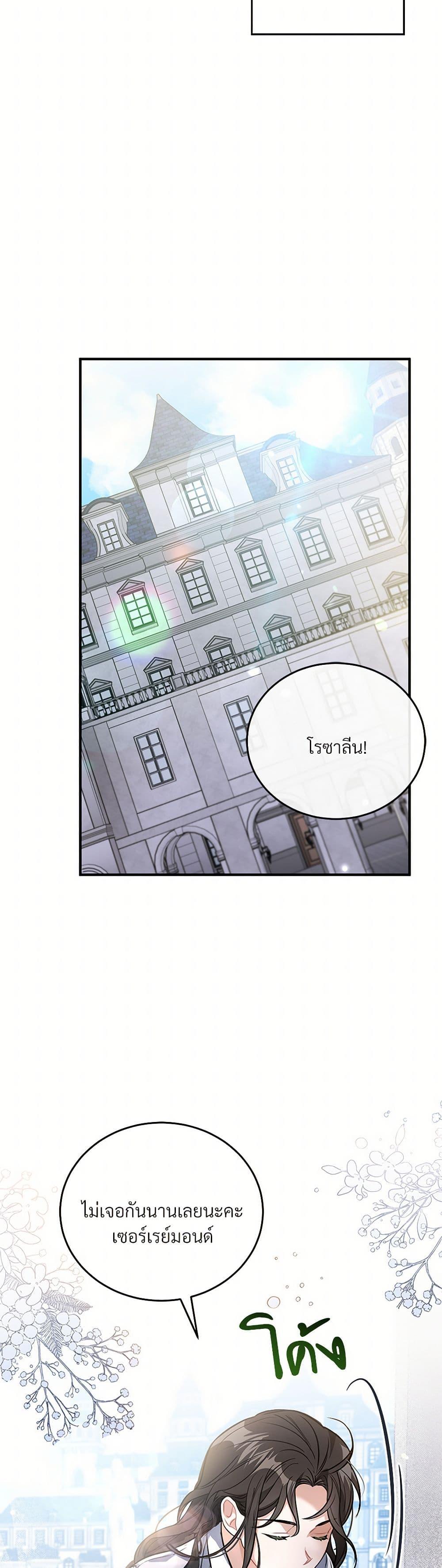 The Night Without Shadows ตอนที่ 6 21