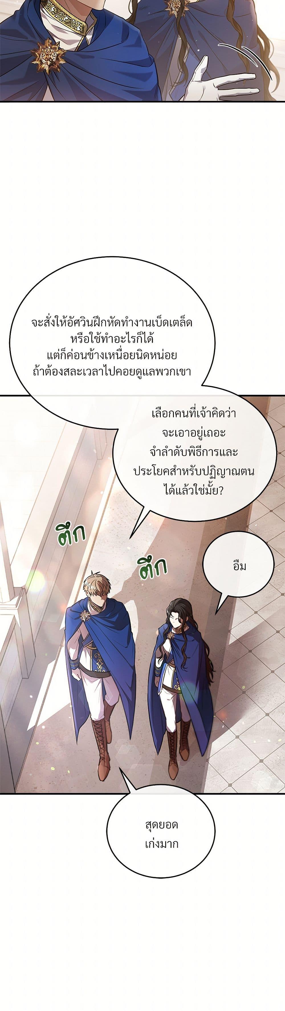 The Night Without Shadows ตอนที่ 6 28
