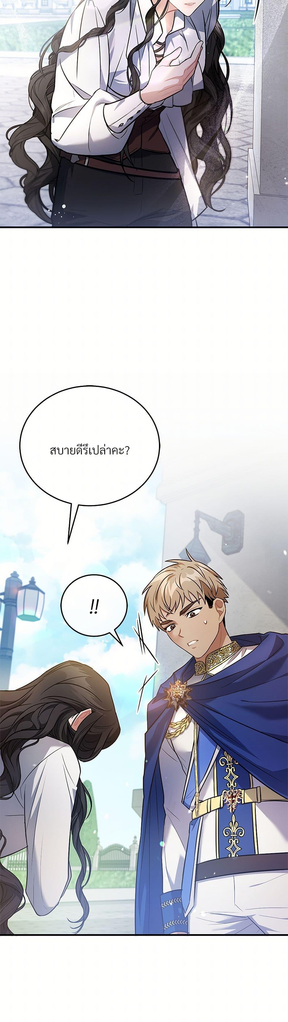 The Night Without Shadows ตอนที่ 6 22