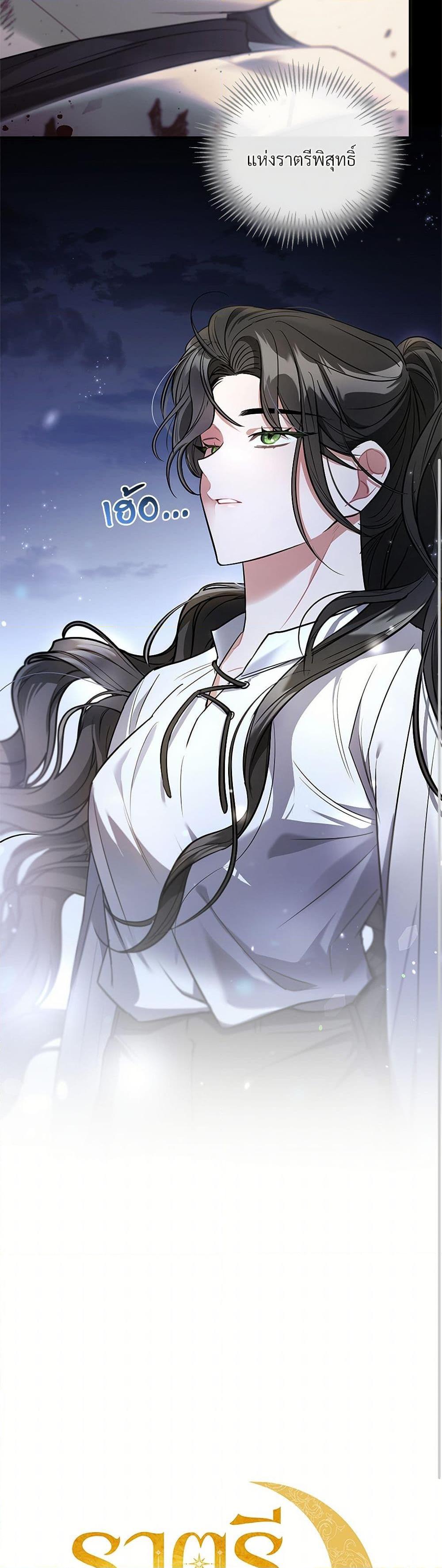 The Night Without Shadows ตอนที่ 6 19