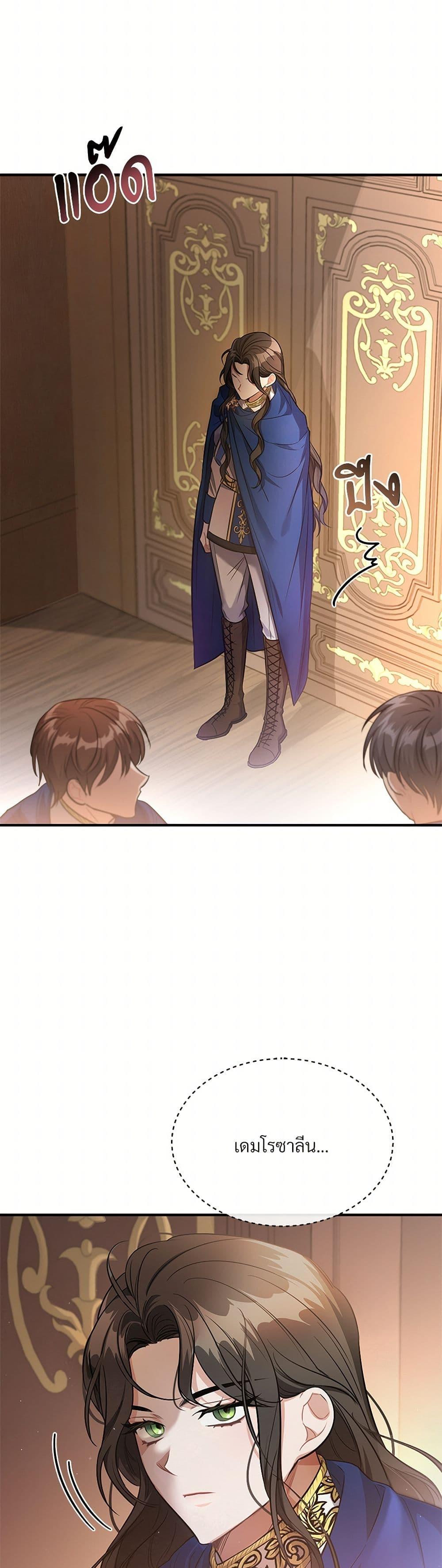 The Night Without Shadows ตอนที่ 6 35
