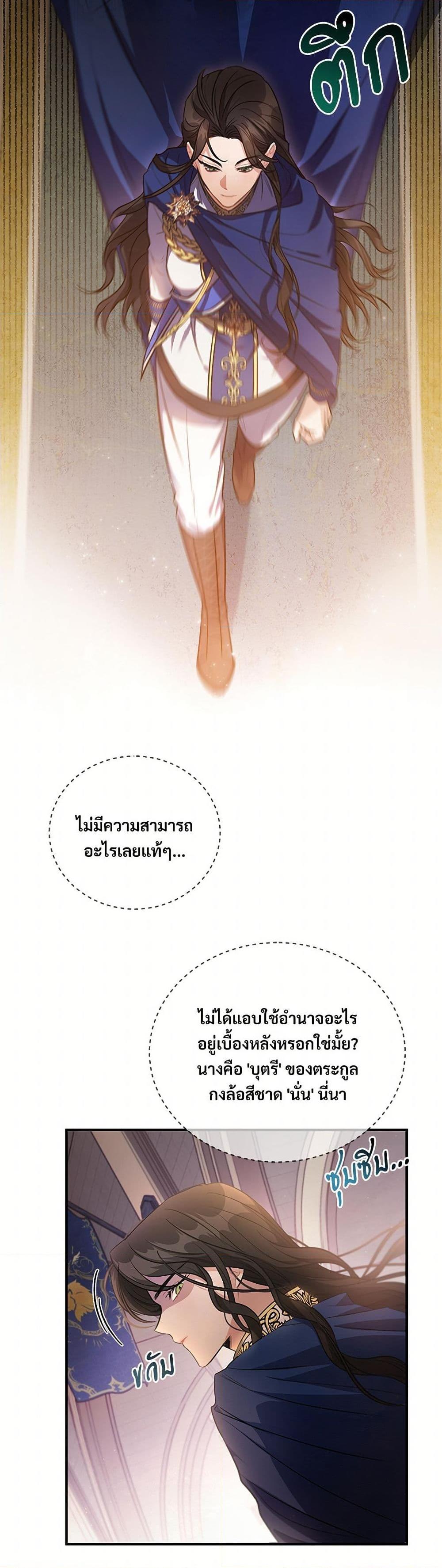The Night Without Shadows ตอนที่ 6 41