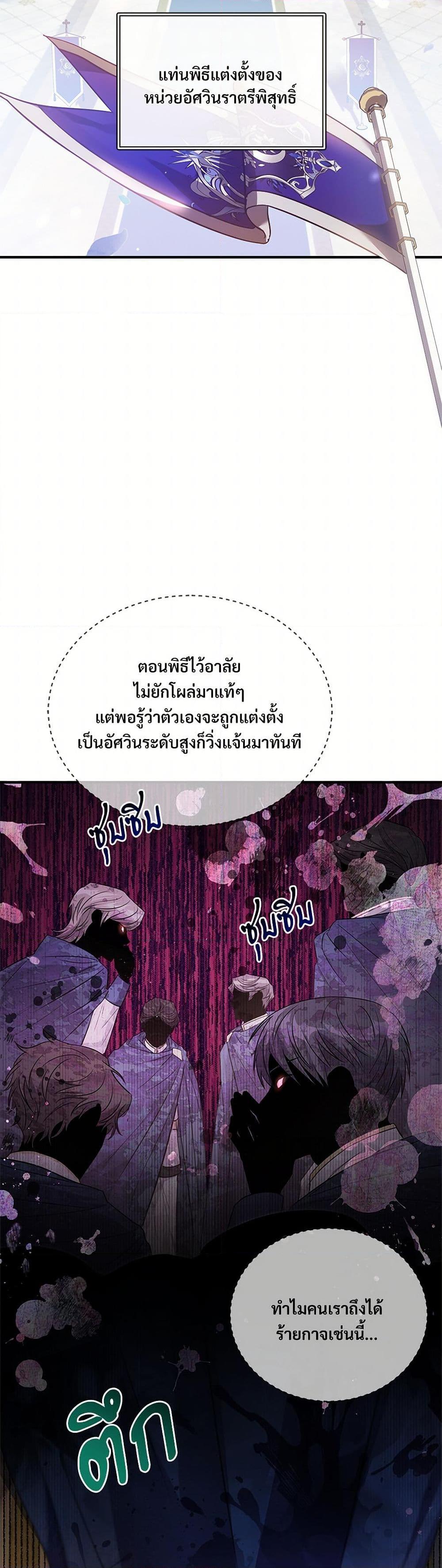 The Night Without Shadows ตอนที่ 6 40