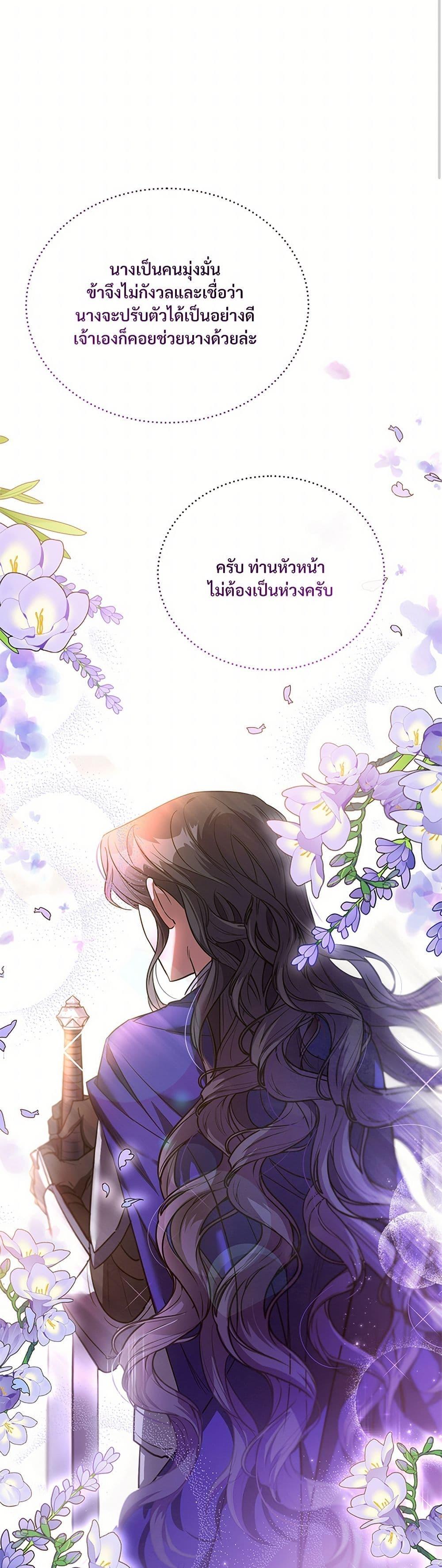 The Night Without Shadows ตอนที่ 6 38