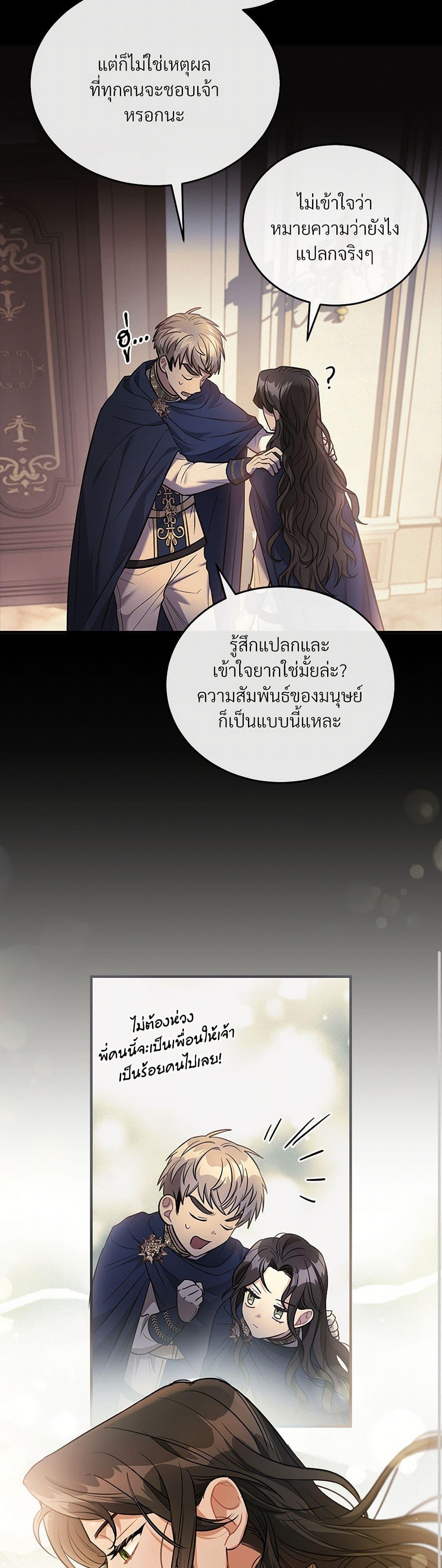 The Night Without Shadows ตอนที่ 6 43