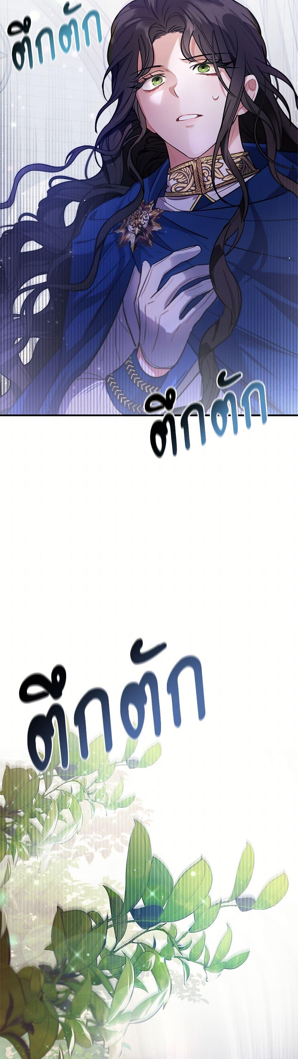 The Night Without Shadows ตอนที่ 6 49