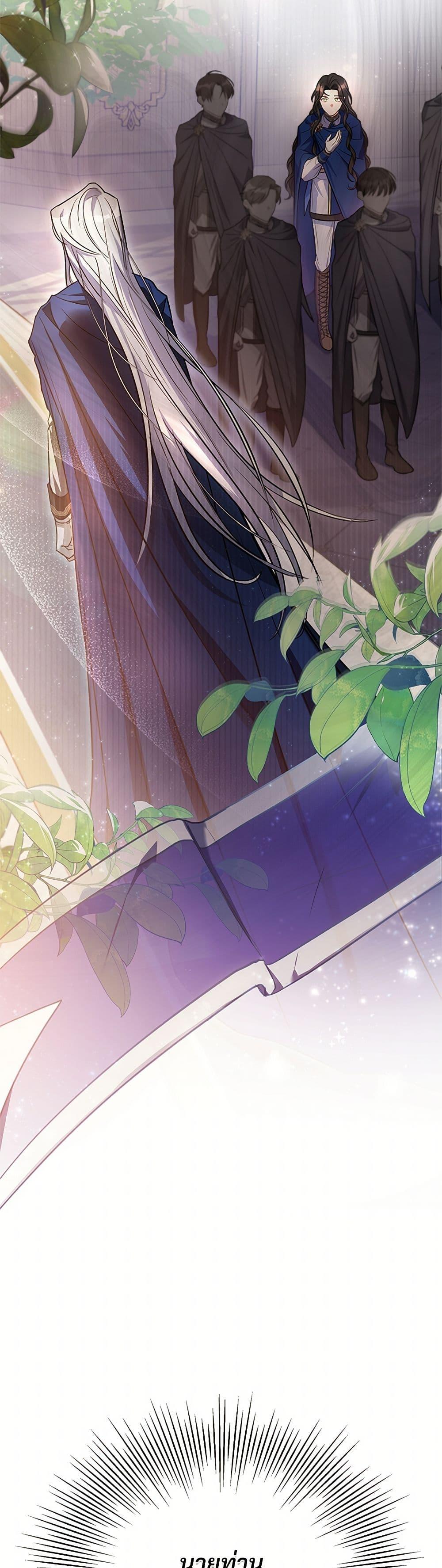 The Night Without Shadows ตอนที่ 6 50