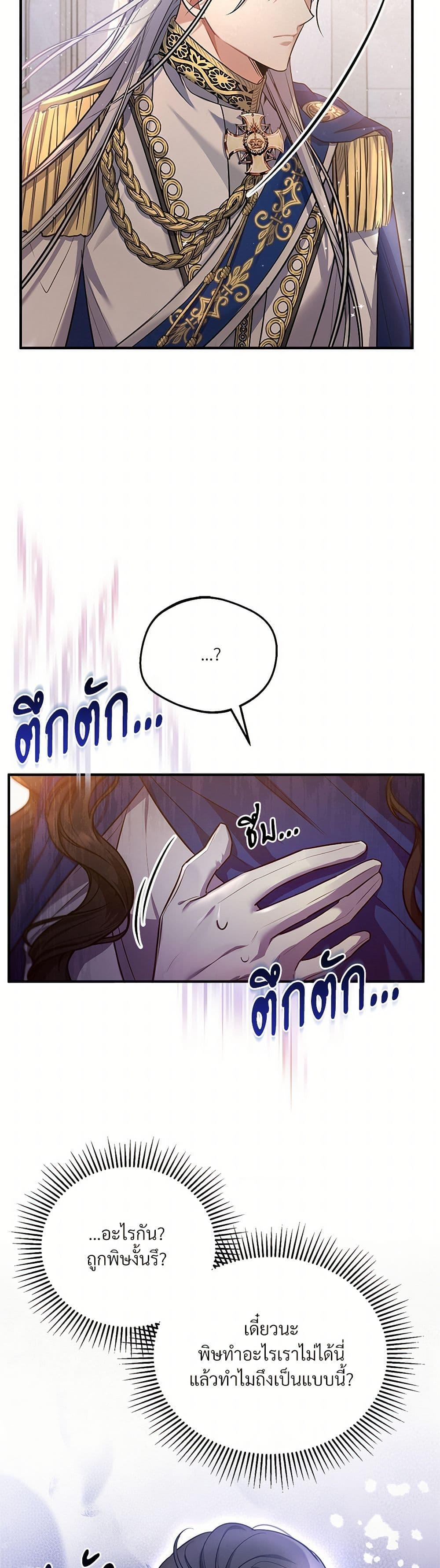 The Night Without Shadows ตอนที่ 7 3