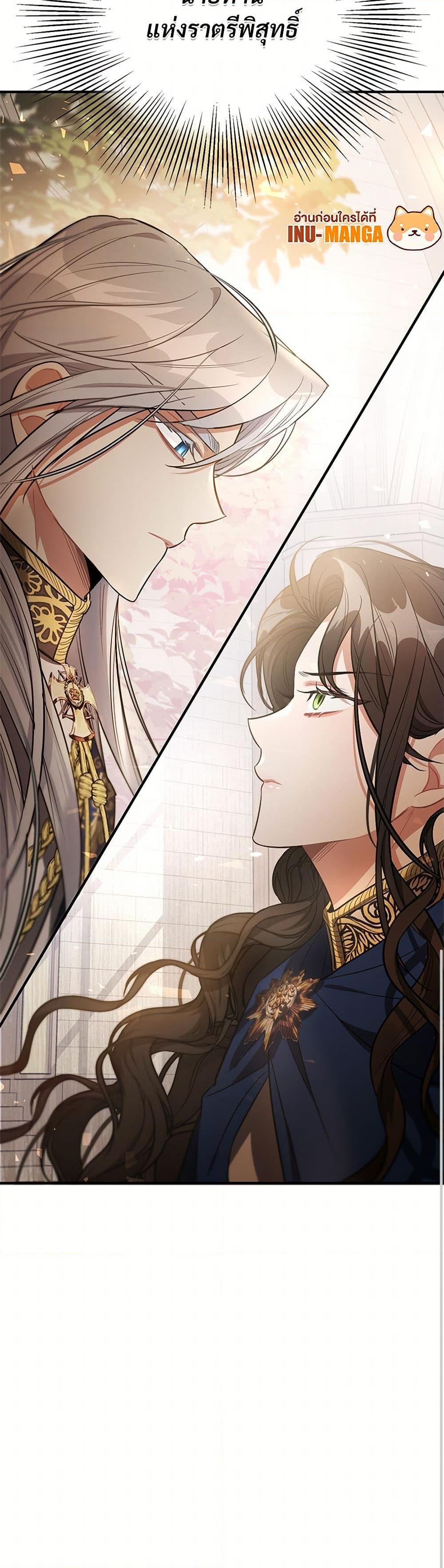 The Night Without Shadows ตอนที่ 6 51