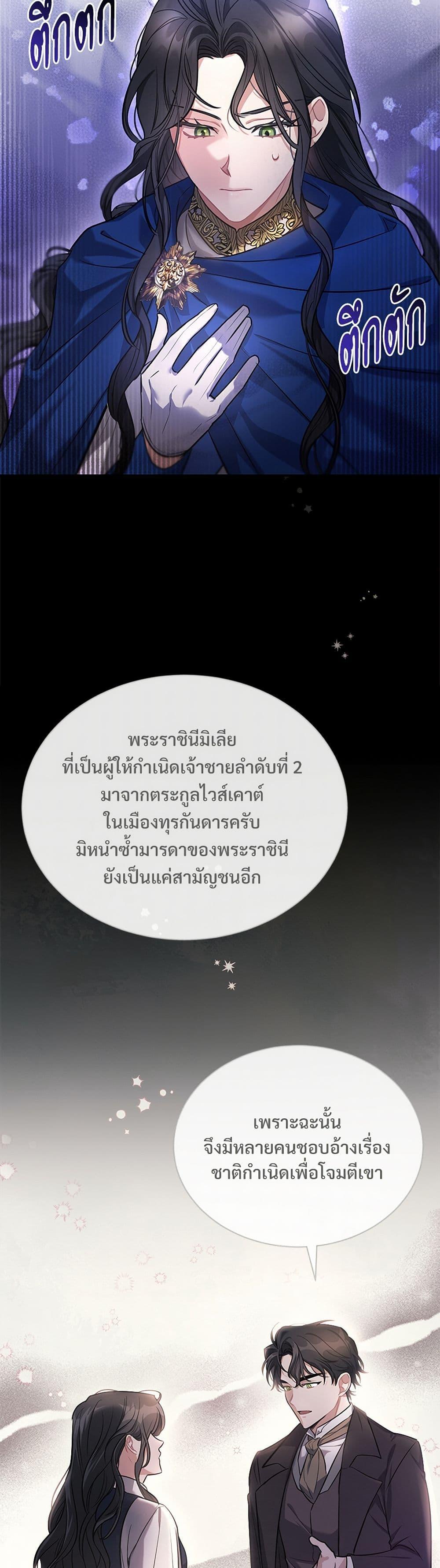 The Night Without Shadows ตอนที่ 7 4