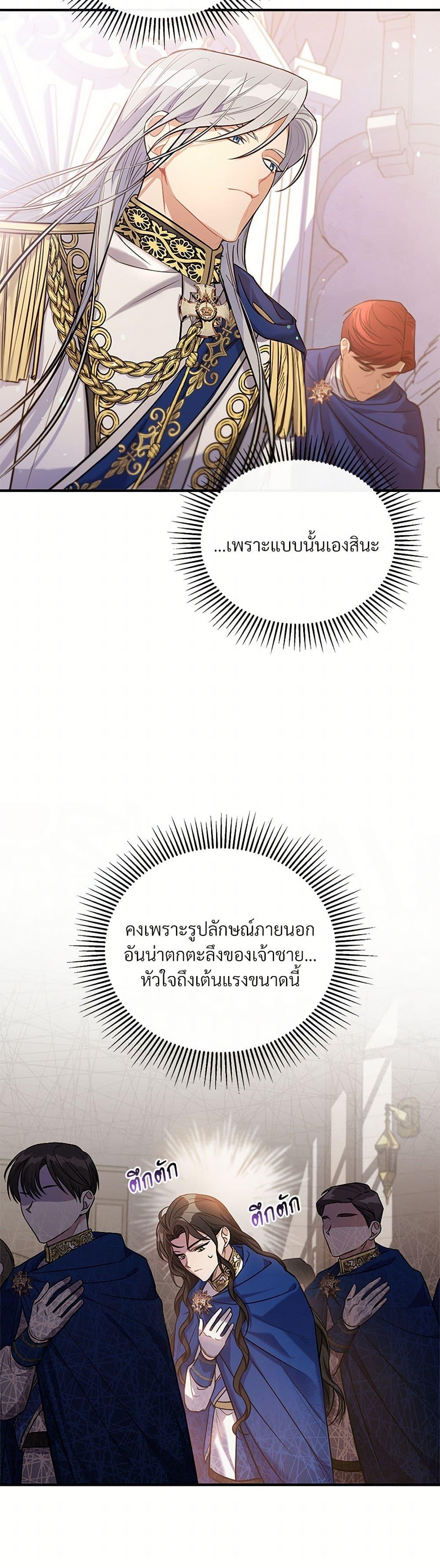 The Night Without Shadows ตอนที่ 7 7