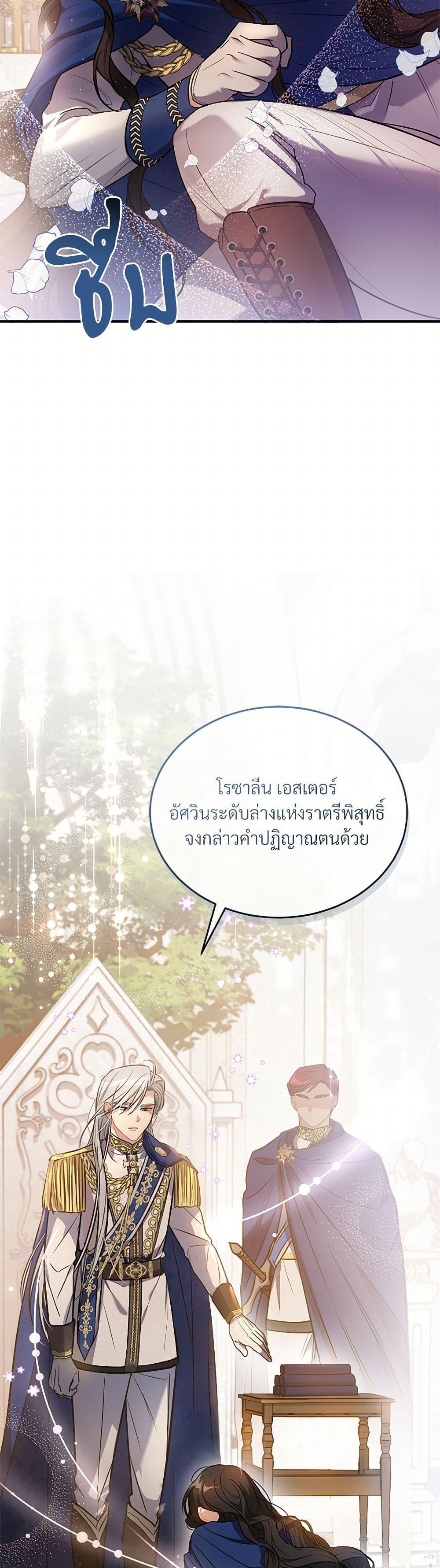 The Night Without Shadows ตอนที่ 7 12
