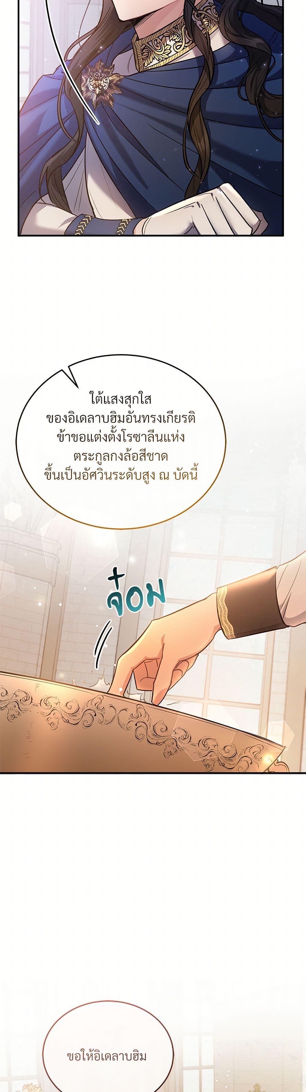 The Night Without Shadows ตอนที่ 7 16