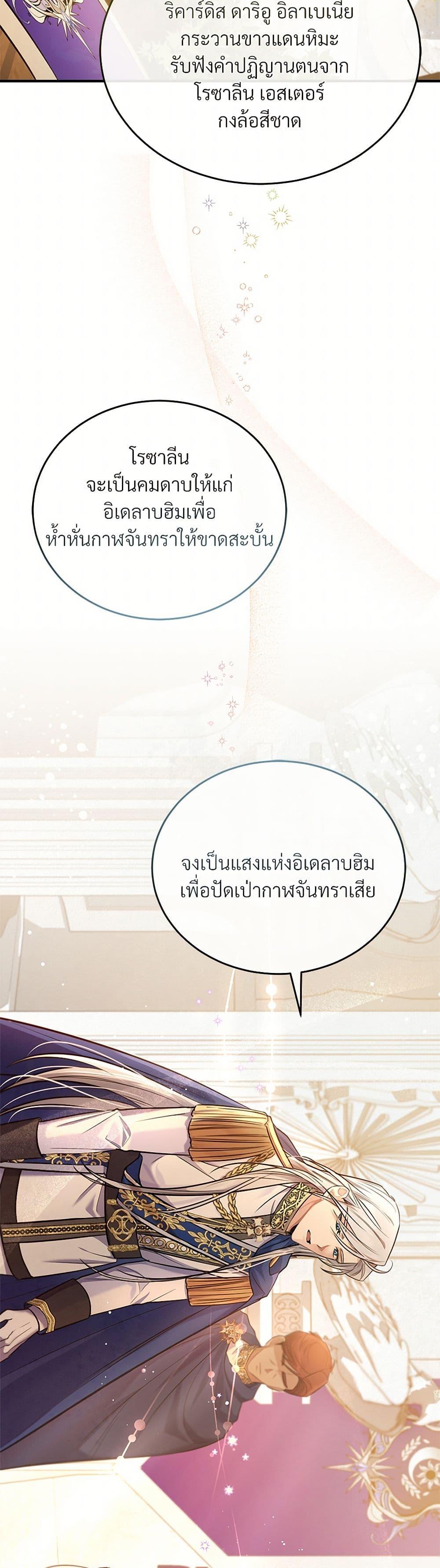 The Night Without Shadows ตอนที่ 7 14