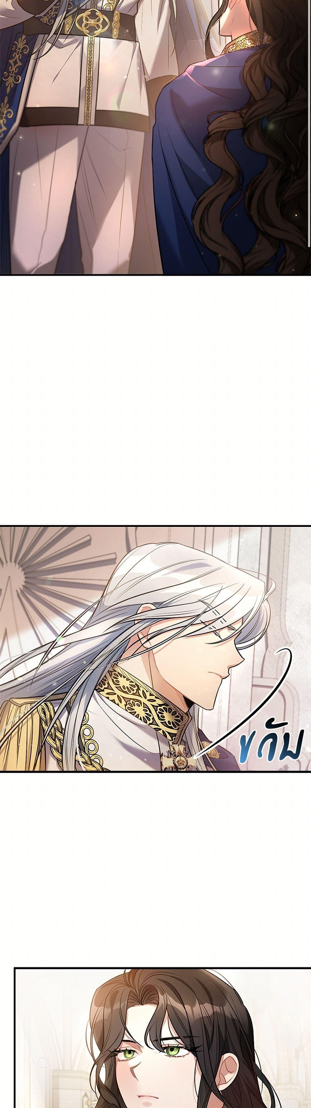 The Night Without Shadows ตอนที่ 7 19
