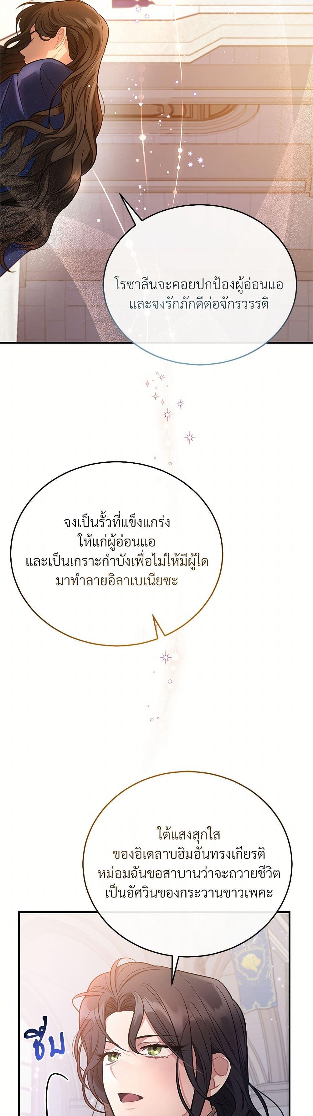 The Night Without Shadows ตอนที่ 7 15