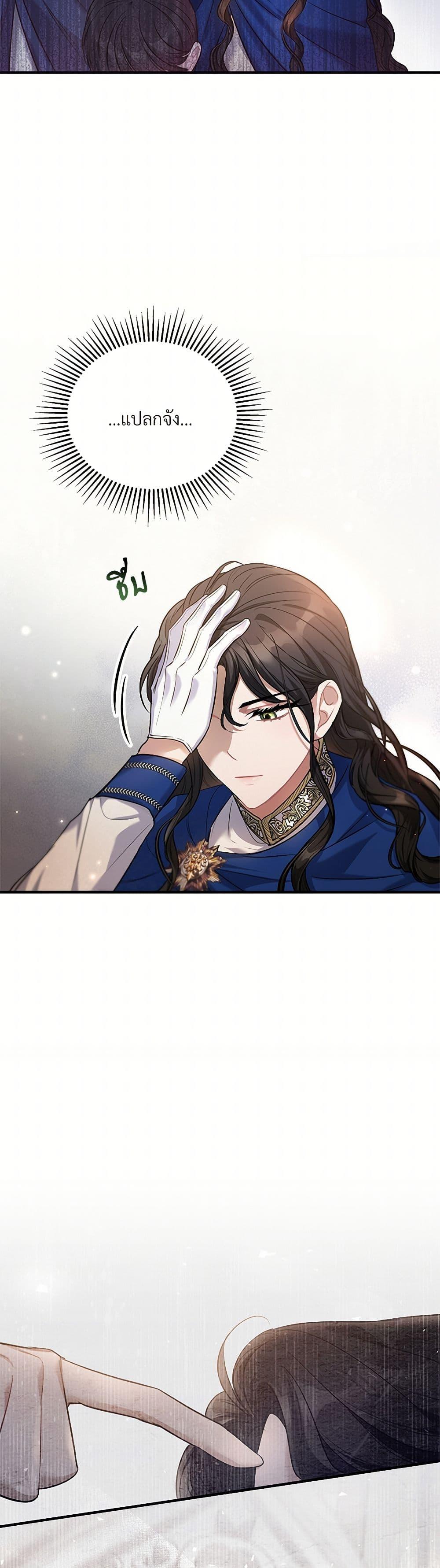 The Night Without Shadows ตอนที่ 7 21