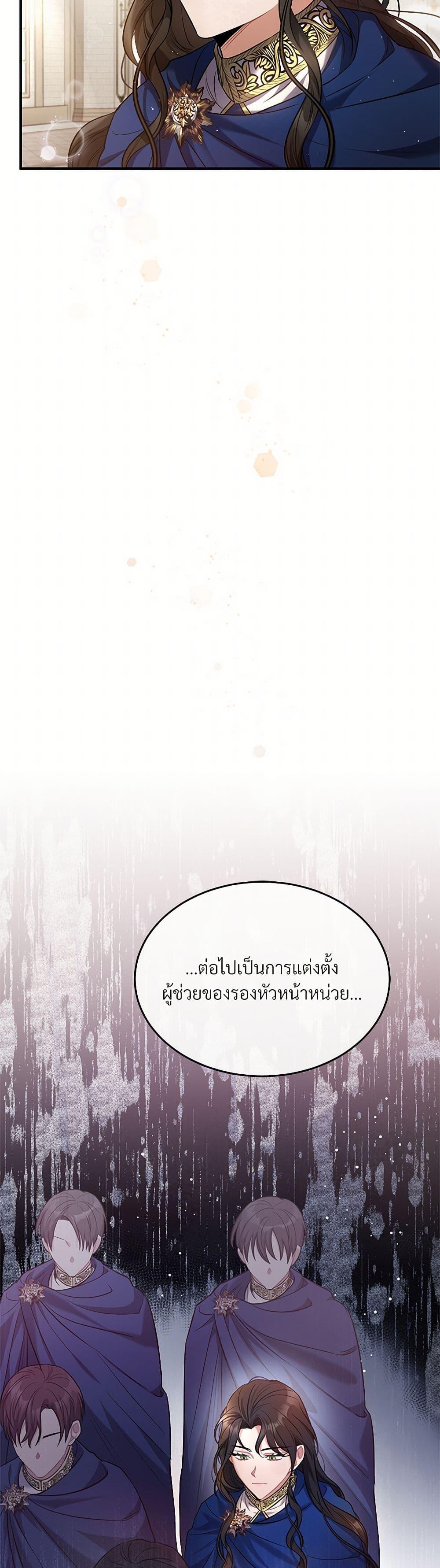 The Night Without Shadows ตอนที่ 7 20