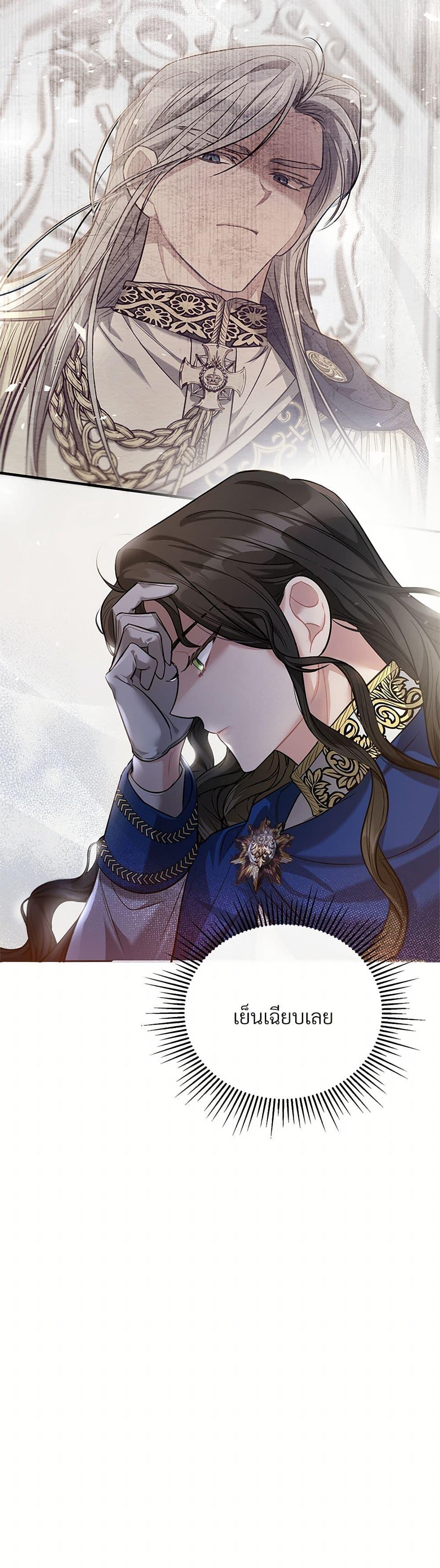 The Night Without Shadows ตอนที่ 7 22