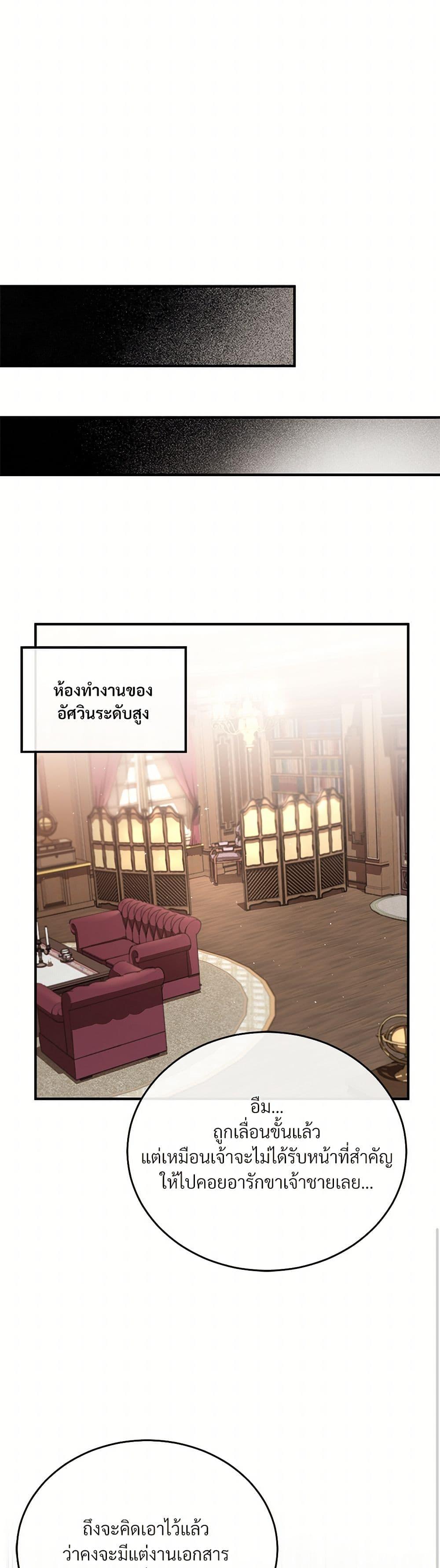 The Night Without Shadows ตอนที่ 7 23