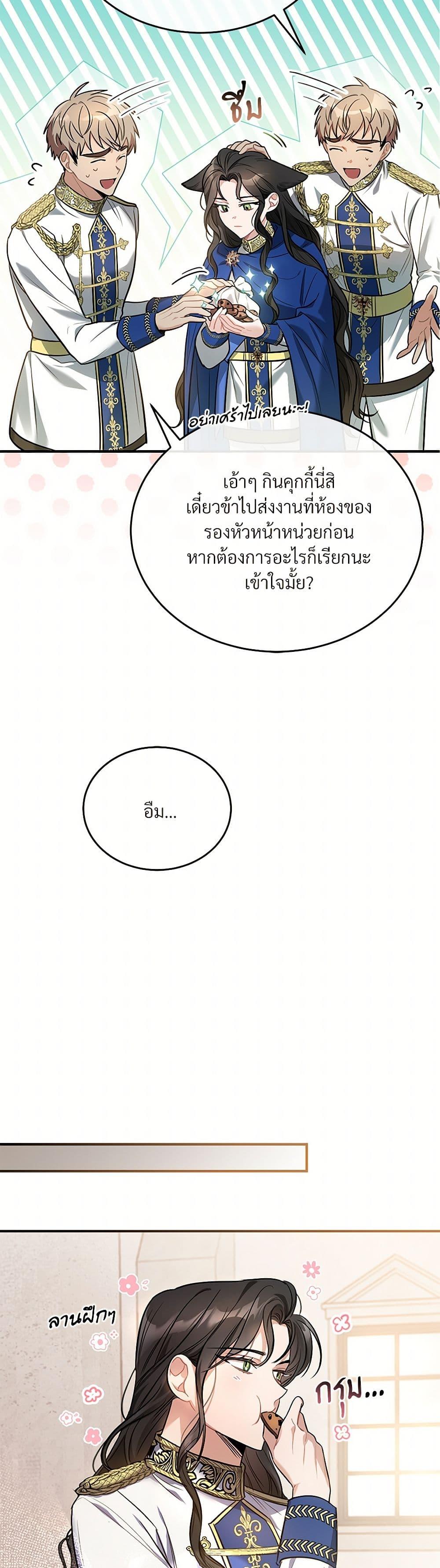 The Night Without Shadows ตอนที่ 7 26
