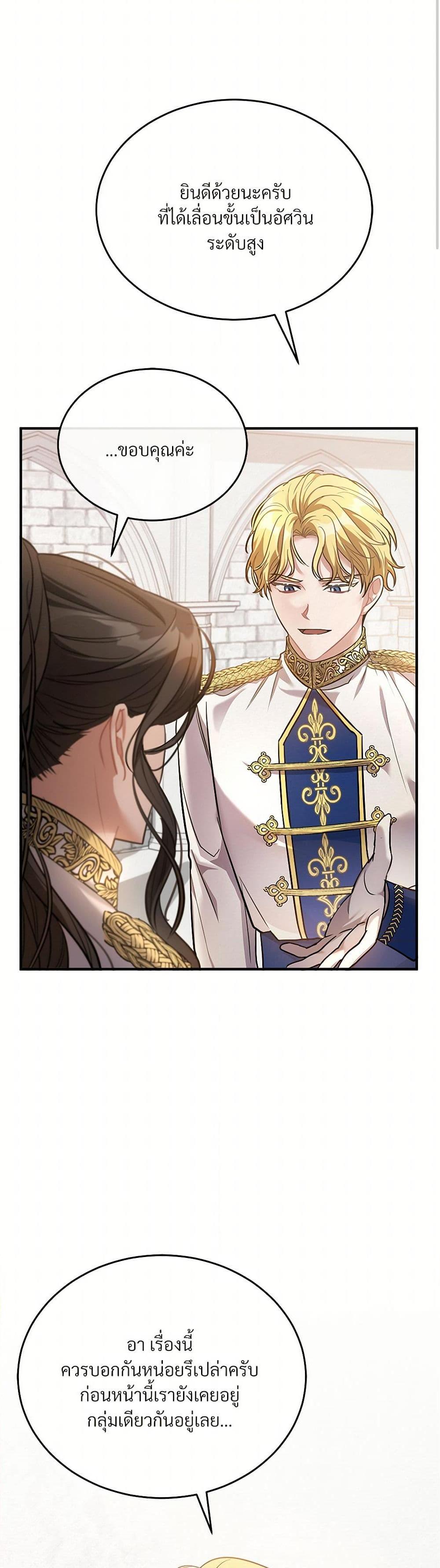 The Night Without Shadows ตอนที่ 7 30