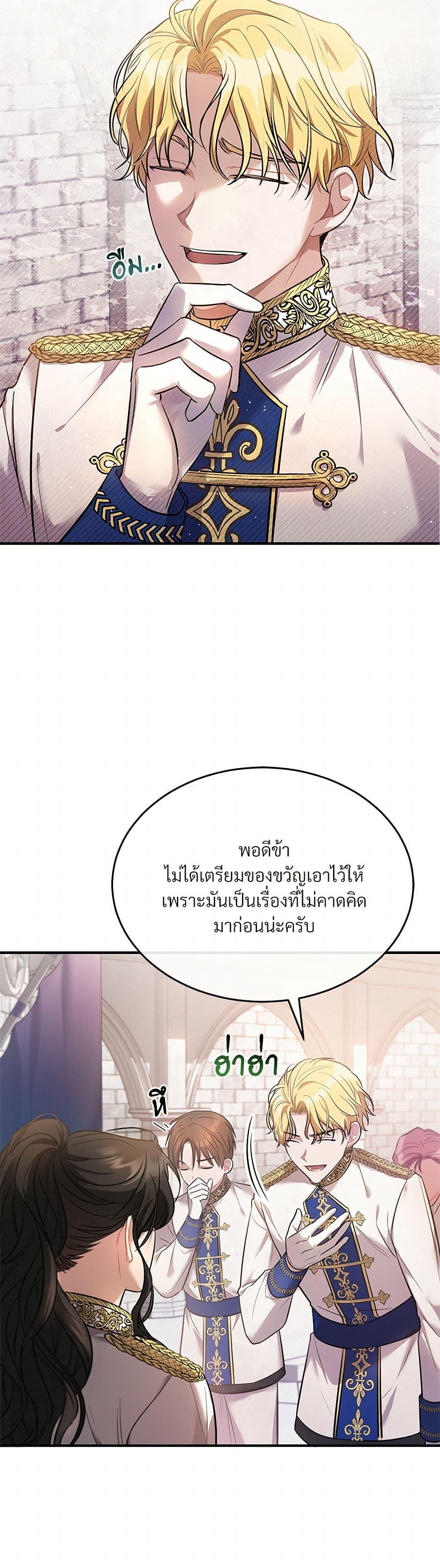 The Night Without Shadows ตอนที่ 7 31