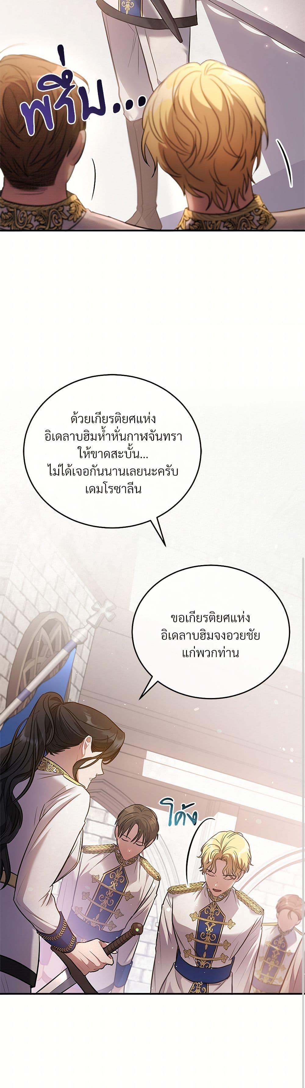 The Night Without Shadows ตอนที่ 7 29
