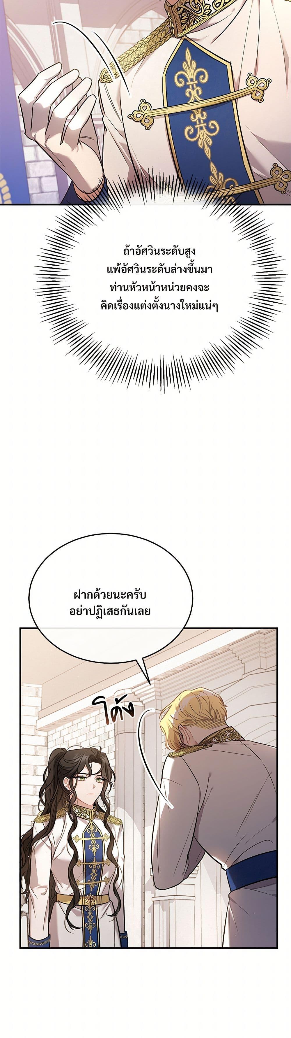 The Night Without Shadows ตอนที่ 7 34