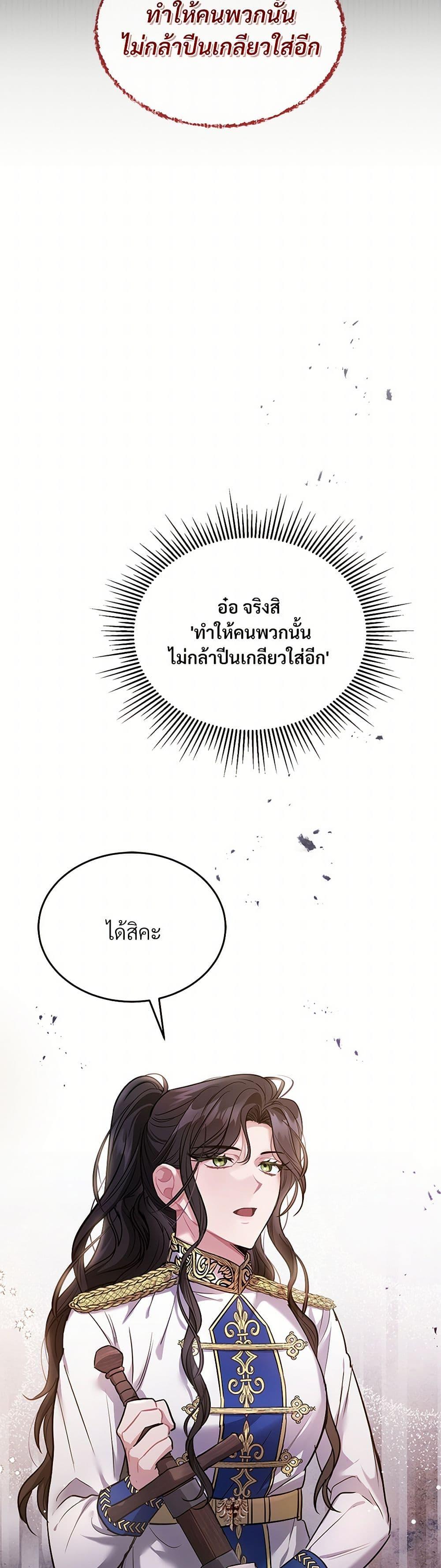 The Night Without Shadows ตอนที่ 7 37