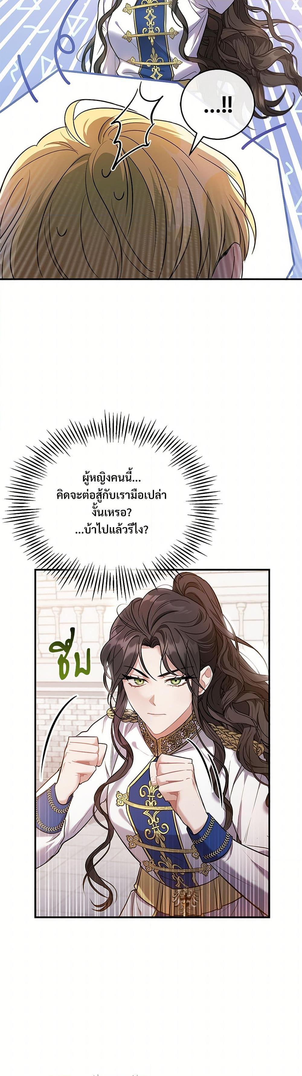 The Night Without Shadows ตอนที่ 7 46