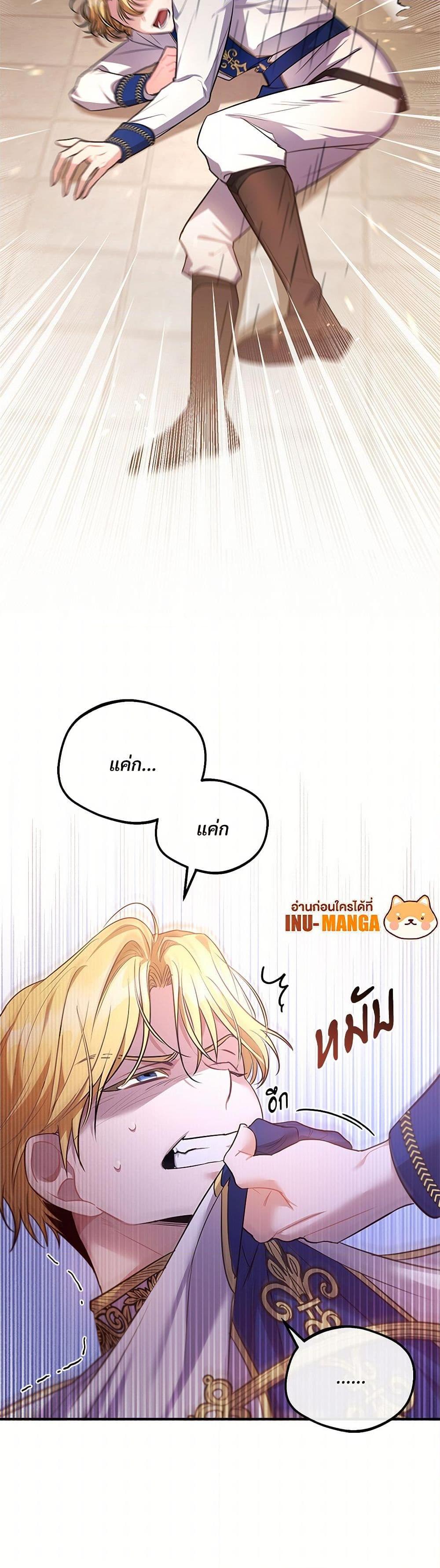 The Night Without Shadows ตอนที่ 7 49