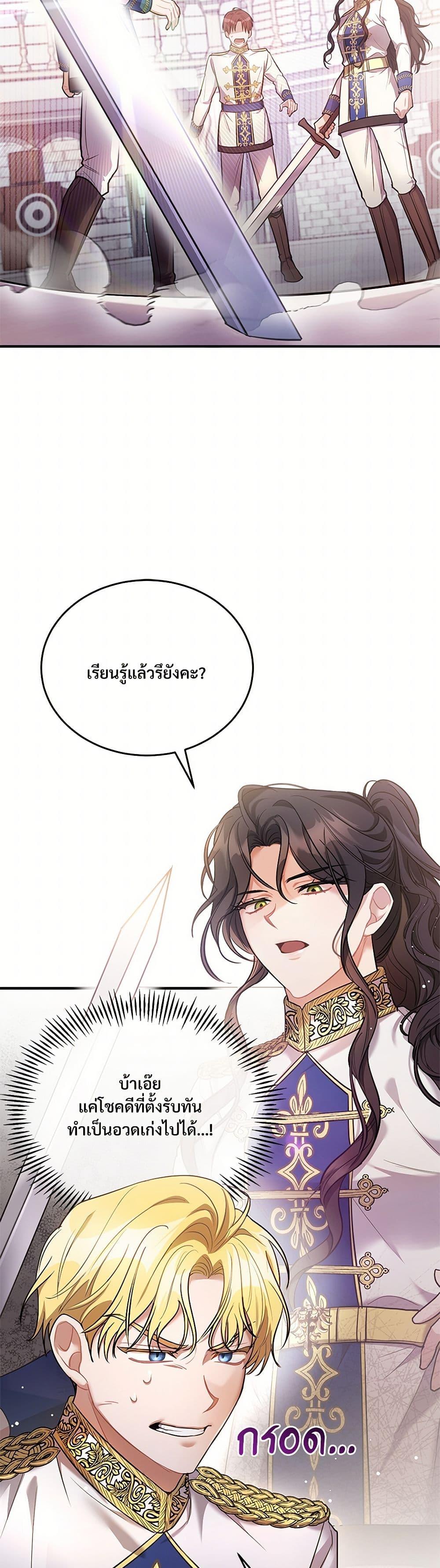 The Night Without Shadows ตอนที่ 7 44