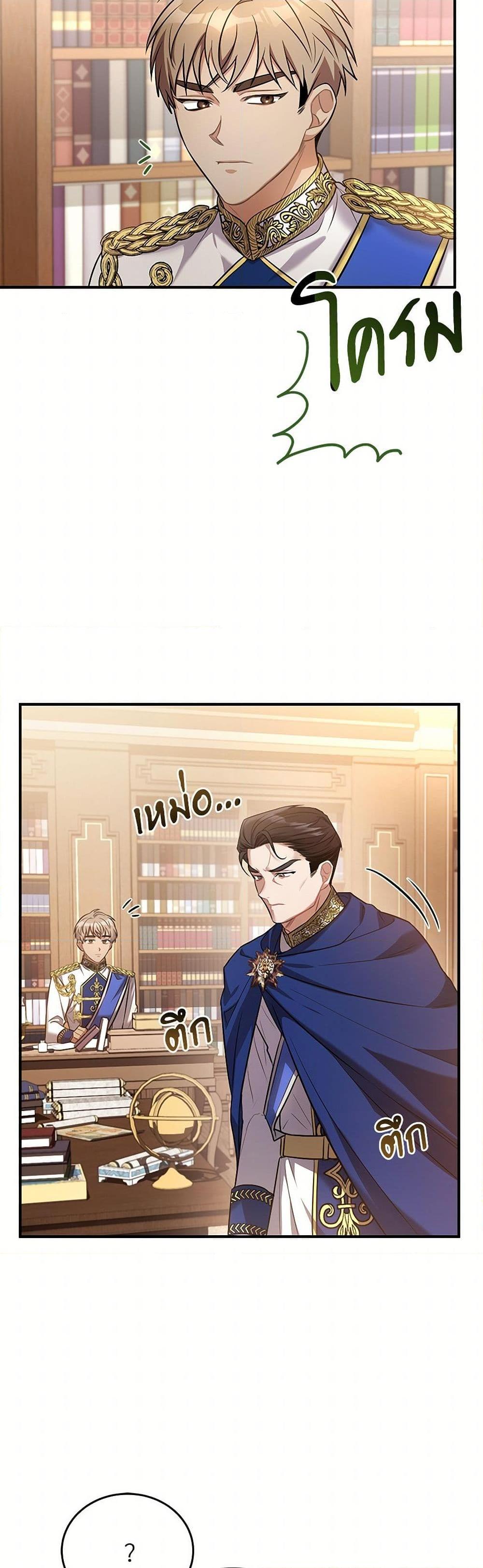 The Night Without Shadows ตอนที่ 8 3