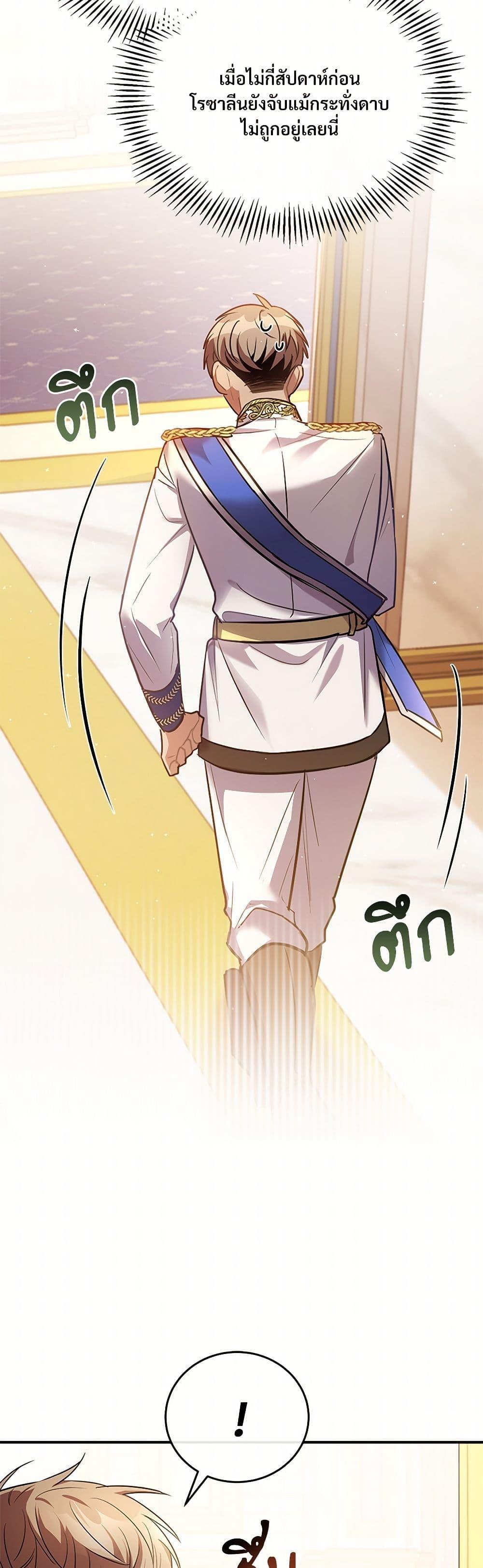 The Night Without Shadows ตอนที่ 8 9