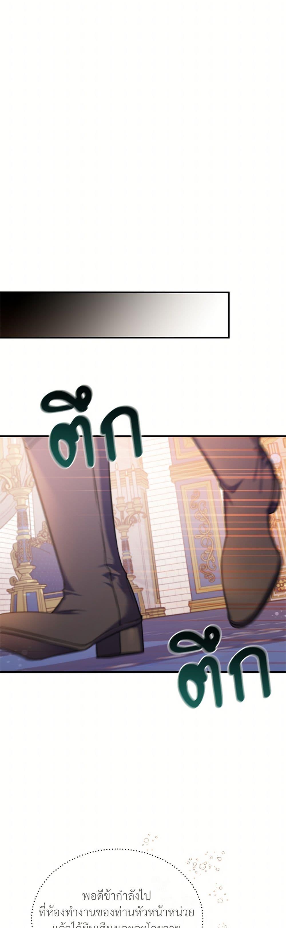 The Night Without Shadows ตอนที่ 8 6