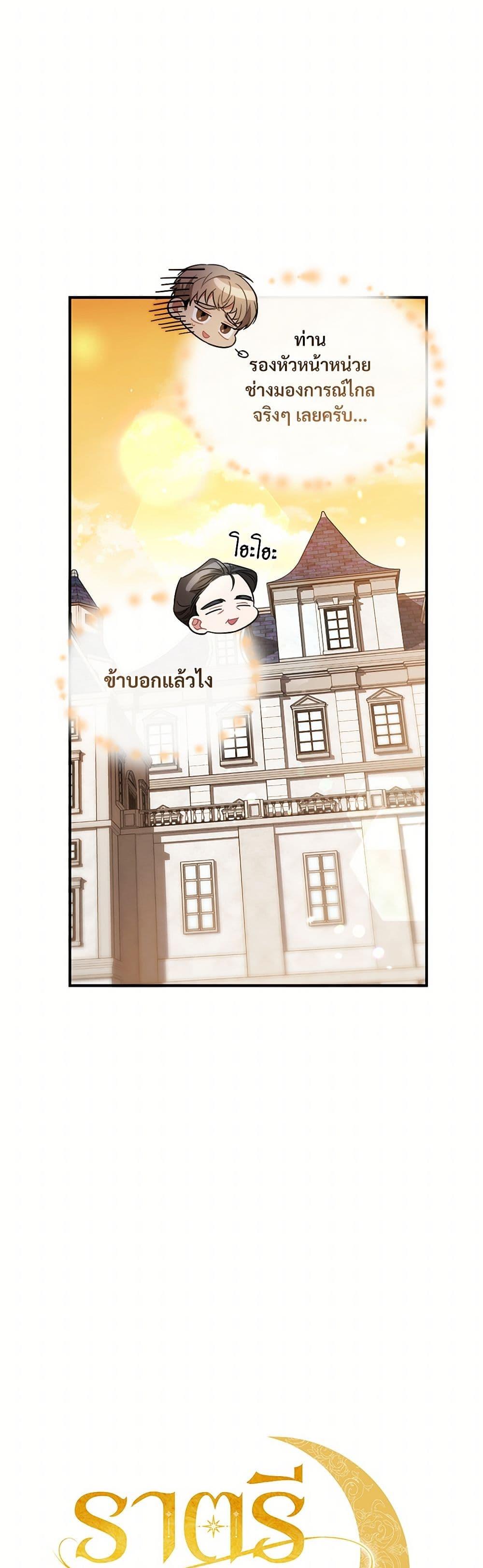 The Night Without Shadows ตอนที่ 8 17