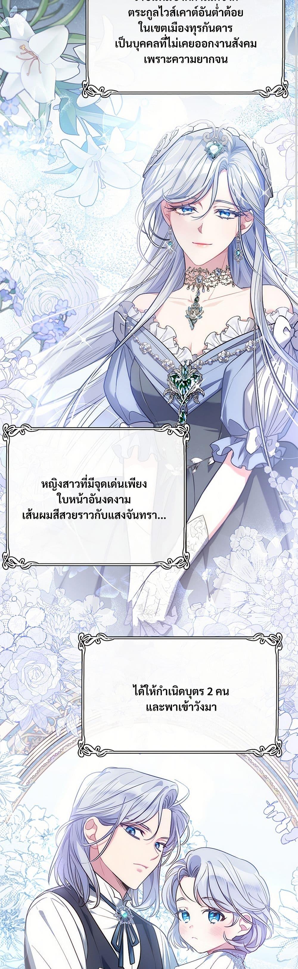 The Night Without Shadows ตอนที่ 8 21
