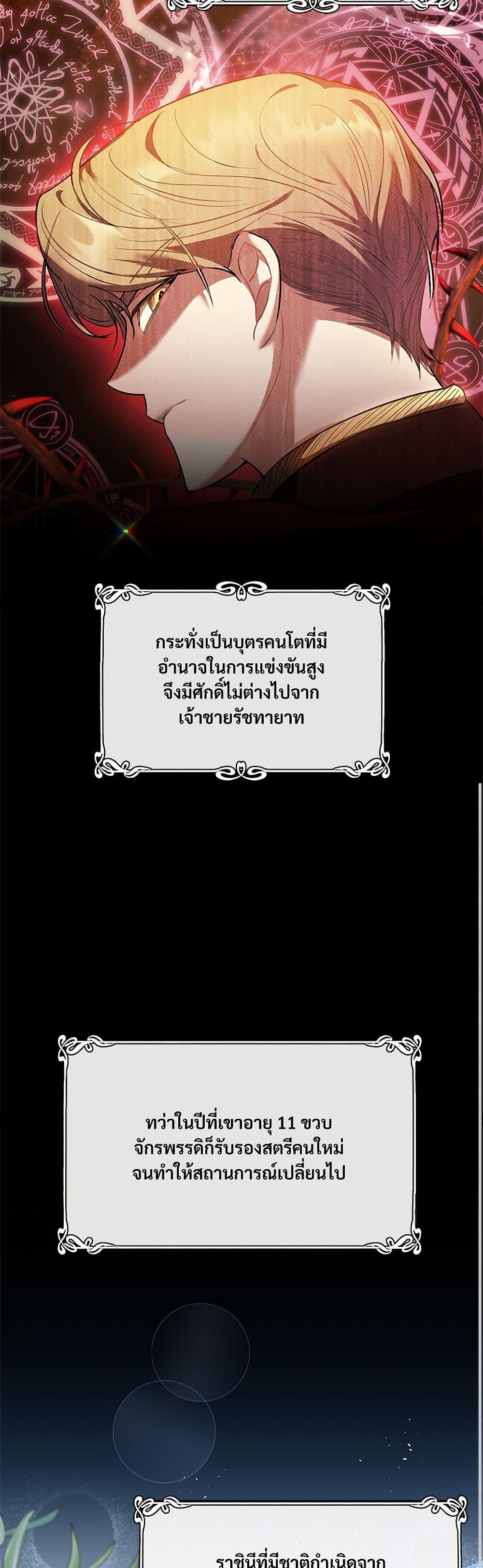 The Night Without Shadows ตอนที่ 8 20