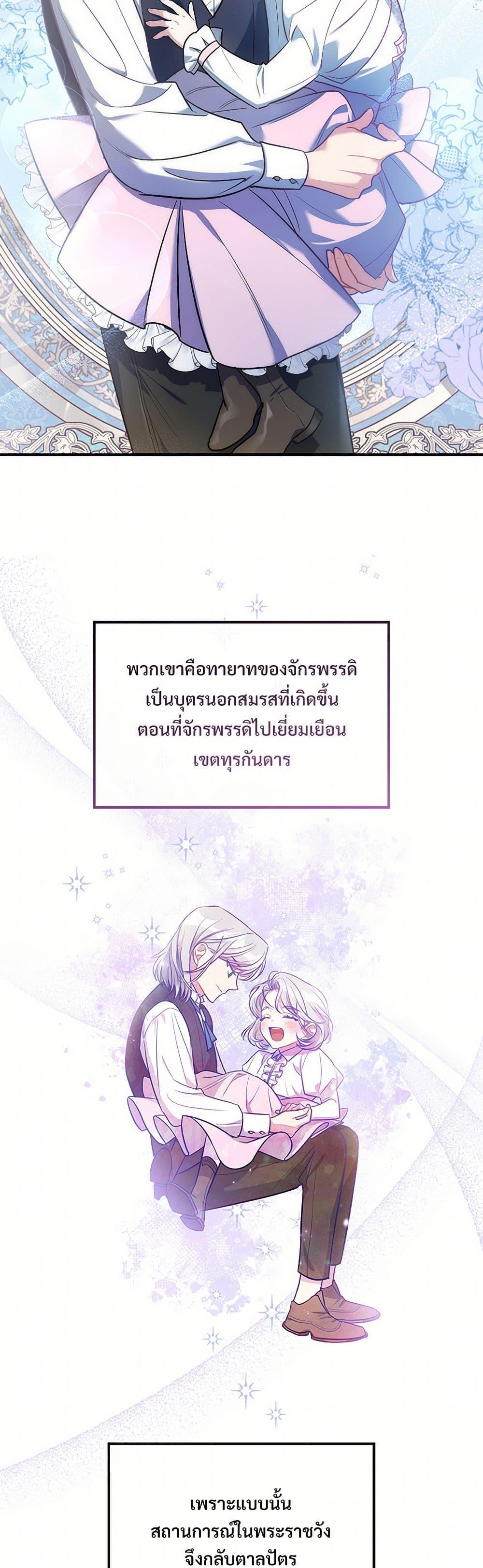 The Night Without Shadows ตอนที่ 8 22