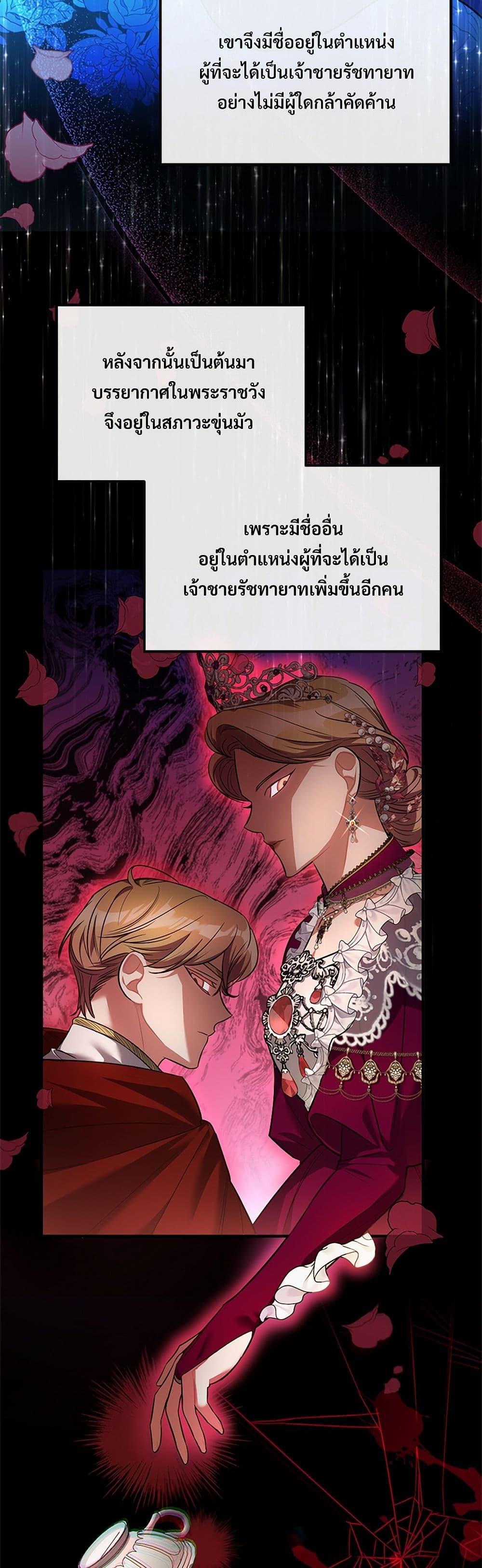 The Night Without Shadows ตอนที่ 8 25