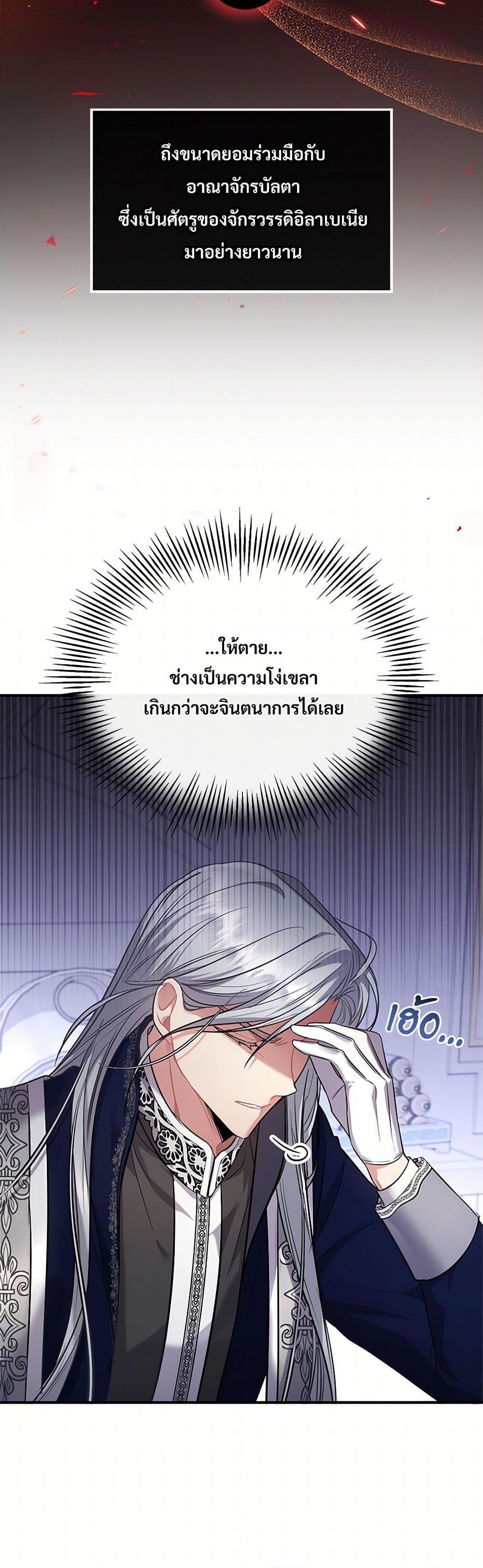 The Night Without Shadows ตอนที่ 8 28