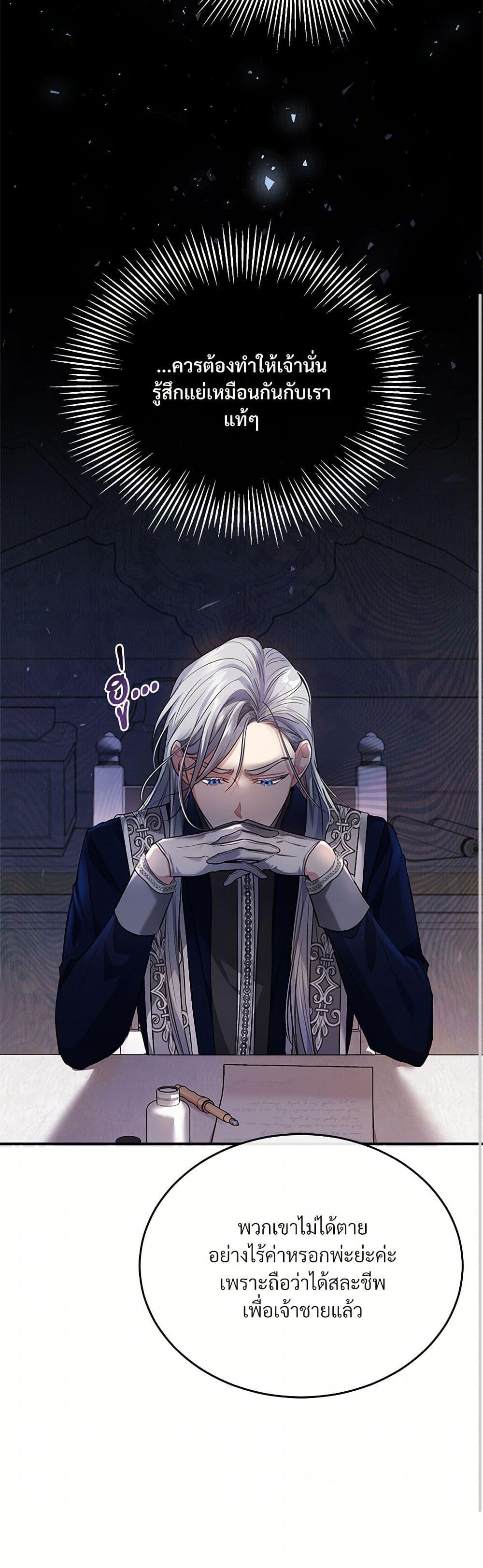 The Night Without Shadows ตอนที่ 8 33