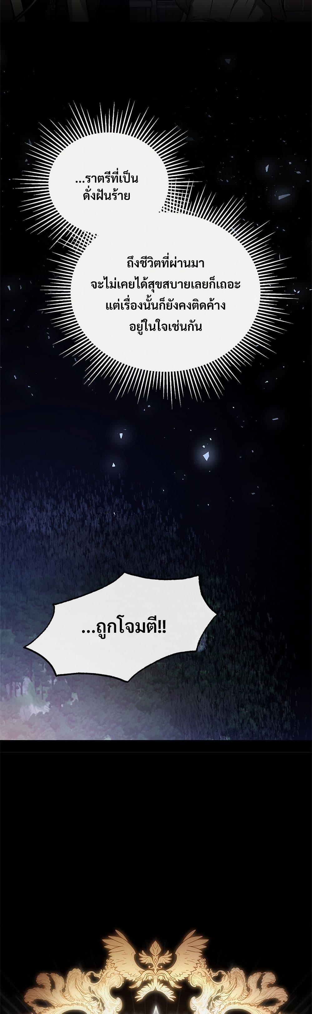 The Night Without Shadows ตอนที่ 8 31