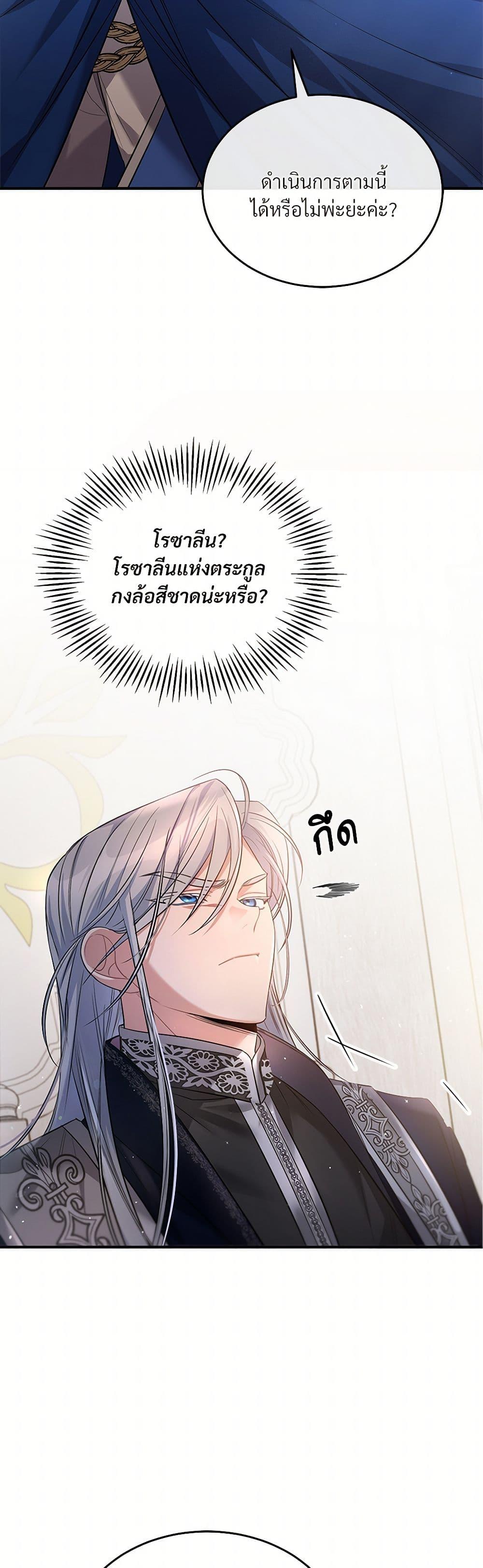 The Night Without Shadows ตอนที่ 8 37