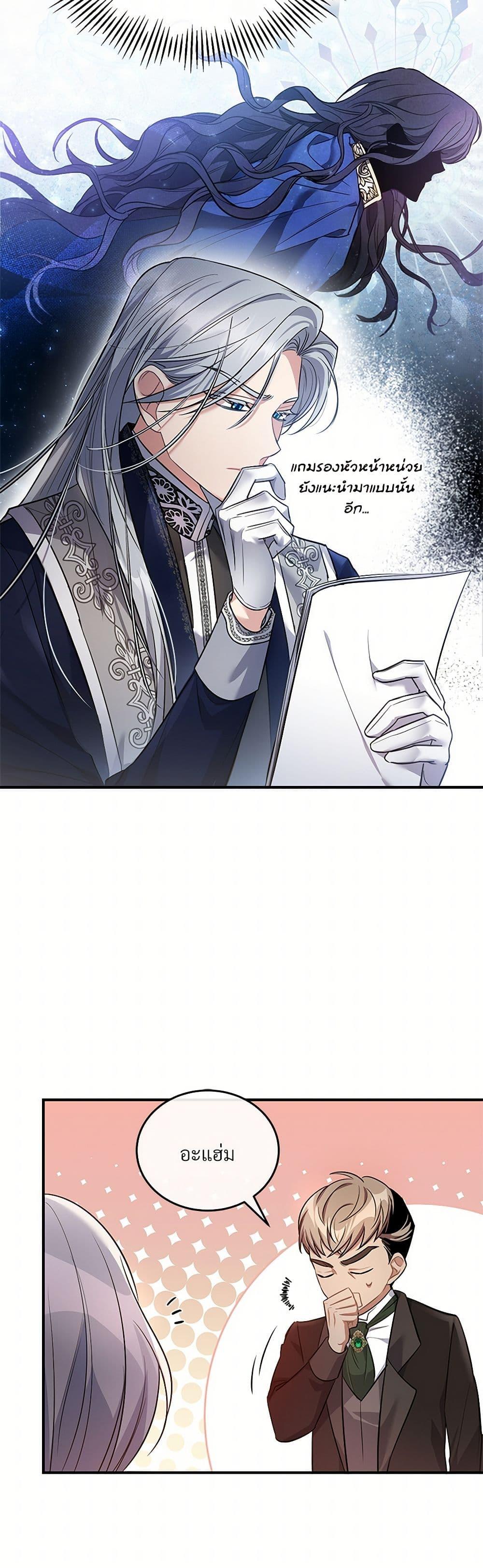 The Night Without Shadows ตอนที่ 8 43