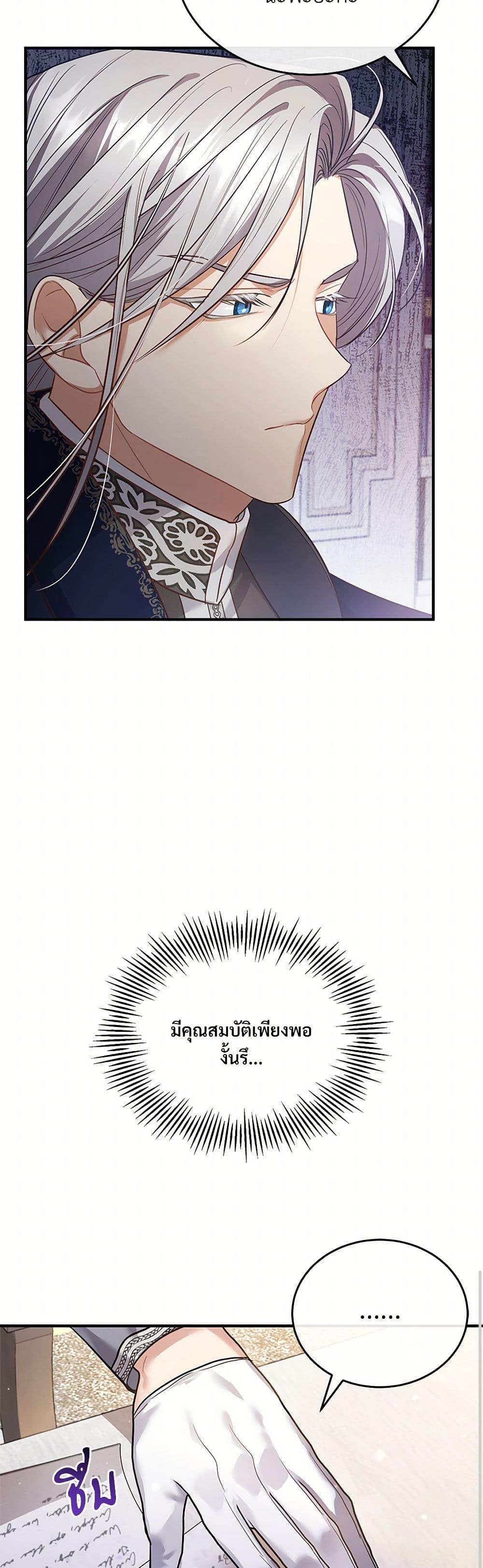 The Night Without Shadows ตอนที่ 8 46